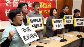 環團警告老舊核電緊鄰斷層　反對核三延役（2）全國廢核行動平台30日舉辦「老舊電廠緊鄰斷層，核三延役萬萬不可」記者會，綠色公民行動聯盟副秘書長洪申翰（左2）指出，針對107年「以核養綠」公投結果，經濟部預計本週公布能源政策檢討，呼籲經濟部不該提出核三廠延役計畫，如期除役才是理性選擇。中央社記者郭日曉攝　108年1月30日