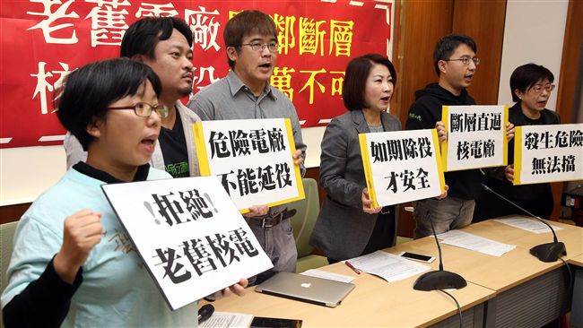 舊核電鄰斷層 　環團：核三延役不可