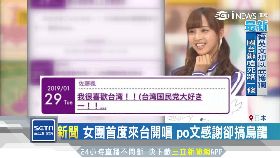 文 日偶國民黨1700