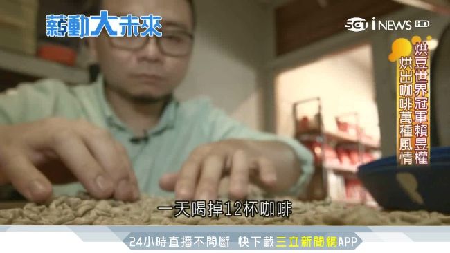 打敗西方勁敵！咖啡界奧運台選手奪冠