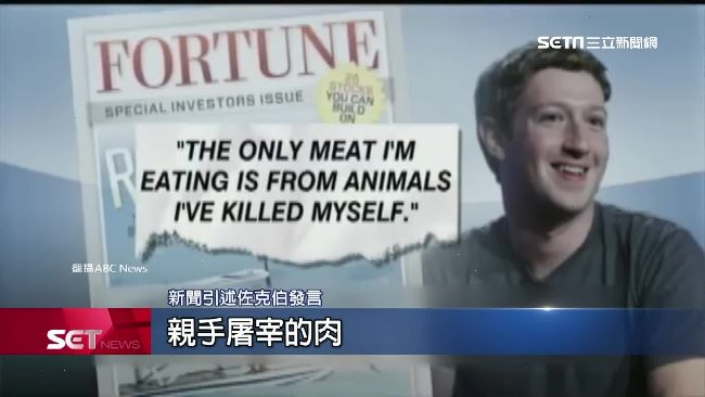 非自己宰的肉不吃！科技富豪怪癖曝光