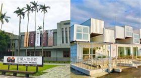 宜蘭人故事館、龍潭湖畔優活園區（圖／翻攝自宜蘭人故事館、龍潭湖畔優活園區臉書）