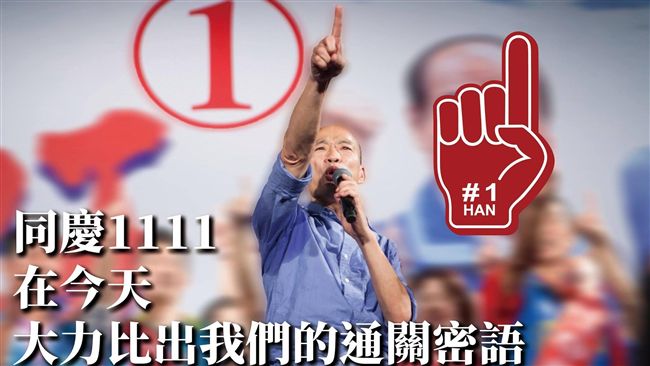 韓國瑜3張圖預告…兩岸戰爭一觸即發