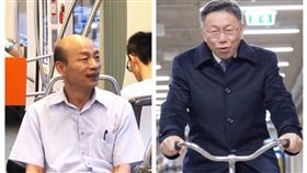 韓國瑜與柯文哲