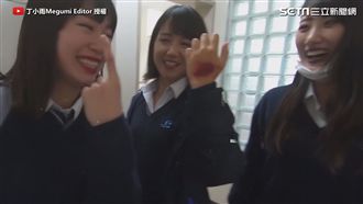 台日高中生差別　女學生短裙超浮誇