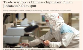 大陸公司偷技術?兩岸一家親聯電頂罪