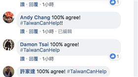 （圖ㄥWHO臉書）