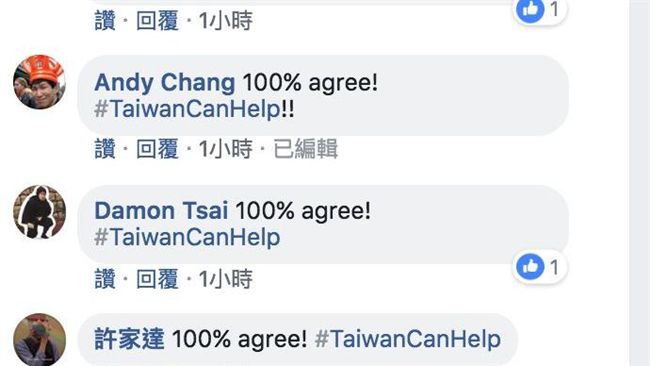 台灣能幫忙！外館團結湧入WHO留言