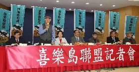 喜樂島促立委修法  開放公投台灣前途