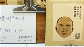 韓國瑜,咖啡廳,瑜波未了,掛耳咖啡,精釀啤酒,韓粉 圖/翻攝自臉書