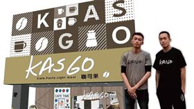 咖啡花藝界跨界結合　咖司果引領加盟風潮