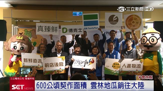 四大企業助農民！把雲林地瓜銷往大陸