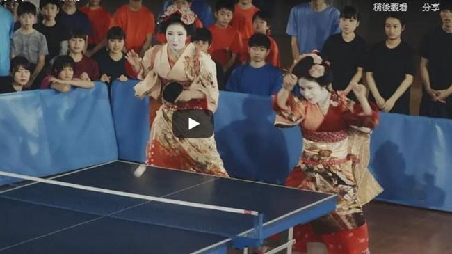 桌球／超吸晴！桌球少女扮藝妓打球
