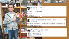 公視台語台辦抽獎　j網疑不中立嗆「X你娘公視」仍中獎（圖／翻攝自公視台語台臉書）