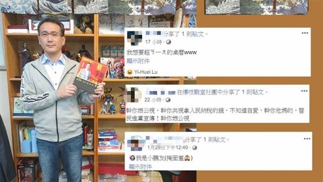 公視台語台辦抽獎　網嗆X你娘仍中獎