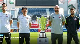 ▲日本與卡達將爭奪亞洲盃冠軍。（圖／取自亞足聯官網）