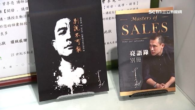 商仲傳奇不起訴　開課傳授獨門技巧