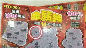 未過年就紅！夢到中獎…新北6歲妹刮中「金豬獎」300萬（圖／翻攝自我愛刮刮樂 ~ 刮卡做公益臉書）