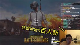 實況主「國動」張葦航在直播痛罵正妹直播主瑀熙（翻攝Youtube）