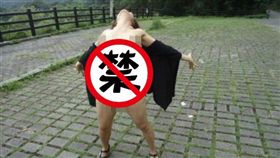 新竹,裸拍,論壇,不雅照,裸照（圖／翻攝畫面）