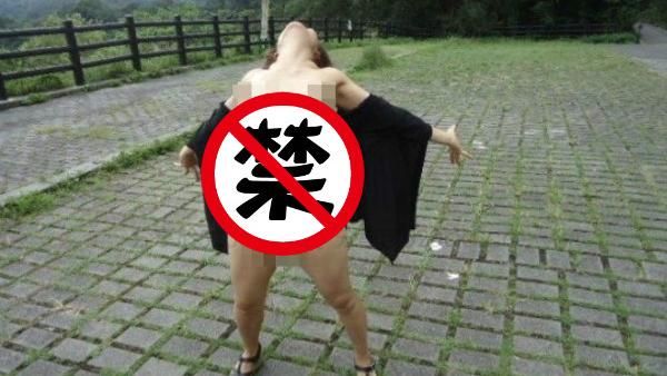裸男俱樂部？國小舊址驚傳成裸拍聖地