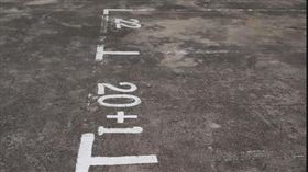 學校停車格沒有21號，只有20+1，網讚太貼心了！（圖／翻攝PTT）