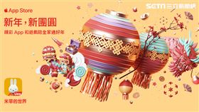 《米菲的世界》農曆新年特別版