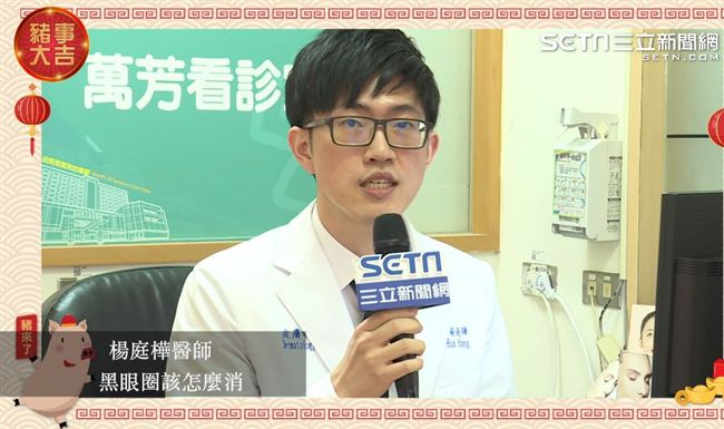 黑眼圈讓人好困擾　學好這些免煩惱