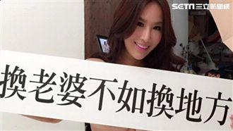 摩鐵公主曝粉絲狂舉　傳訊稱我只要妳