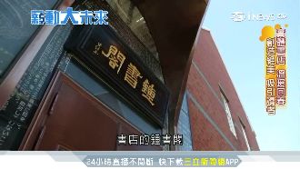 只賣一本書吸客！中國實體書店反攻