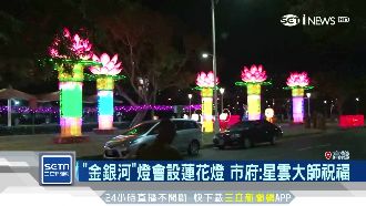 愛河畔擺蓮花燈…網友諷：能放到中元