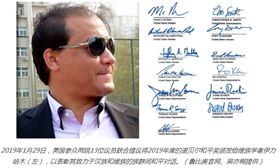 美國13名跨黨派議員連署提名被中國政府監禁的維吾爾族學者伊力哈木．土赫提為諾貝爾和平獎候選人。中國外交部發言人耿爽今（1）日說，伊力哈木犯有分裂國家罪，「國際社會應認清是非曲直」。（圖／翻攝自網站維吾爾族之聲）