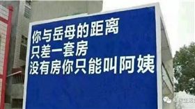 中國房子廣告。（圖／翻攝網路）