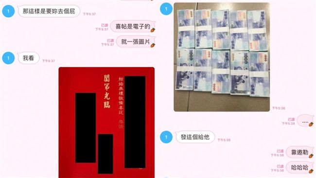遭不熟同學炸電子喜帖　男友一招神解