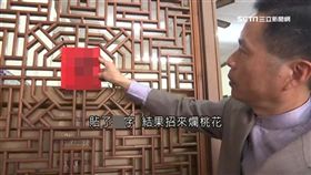  貼春聯學問多! 天黑貼小心會