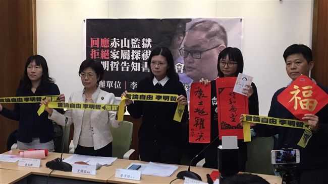 禁止探監！李明哲妻李淨瑜明赴美求援