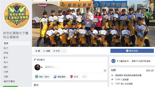 年度粉絲團獎　新世紀黃蜂像家人經營