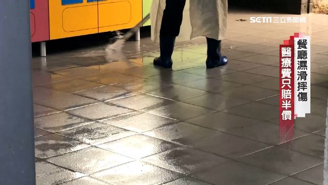 餐廳地滑害摔傷！只賠「半價」追關鍵