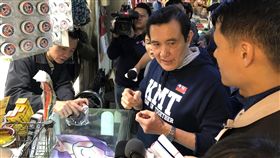 馬英九小年夜陪大姊採買年菜　展現高人氣（1）一向勤儉的前總統馬英九（右2）3日趁著陪同大姊馬以南採買年菜之際，將使用多年的皮帶送修。中央社記者王承中攝　108年2月3日