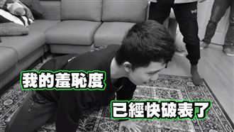 恥度爆表！孫安佐大跳「懺悔之舞」