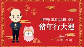 高雄市長韓國瑜3日下午在臉書貼出賀年影片提早向大家拜年，祝各行各業賺大錢。（翻攝韓國瑜臉書）