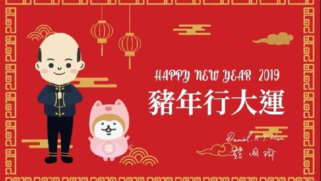 韓國瑜放年假　影片拜年祝大家發大財