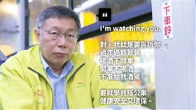 台北市長柯文哲3日晚間在臉書發文指出，對於這些不斷再犯的酒駕者，他比較傾向把他們當作「病人」看待。（圖／翻攝柯文哲臉書）