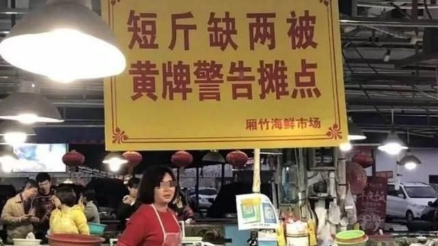 不肖商賣灌水貨！被罰掛巨大黃牌示眾