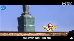 影／過年也要統戰！解放軍廣發賀歲片：我的戰鷹繞著寶島飛
圖／翻攝自微博