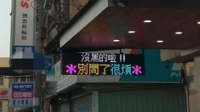 這家按摩店超專業　老司機集體問路