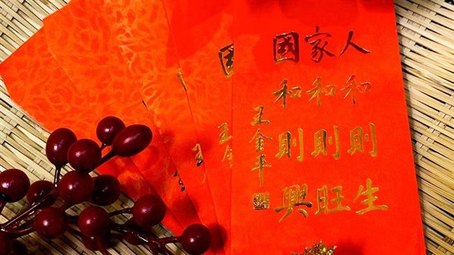 叫他第一名！王金平發紅包砸200萬