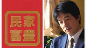 賴清德賀年臉書