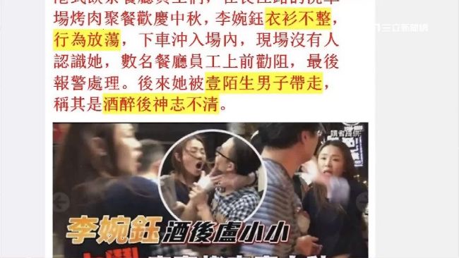 遭當「催情香水」活廣告　李婉鈺報案