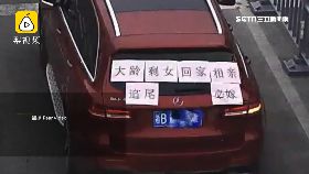 追車強迫嫁1100